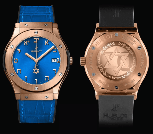 Hublot Classic Fusion 45 King Gold / Blue / 70th Anniversary Israel