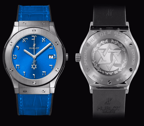 Hublot Classic Fusion 45 Titanium / Blue / 70th Anniversary Israel